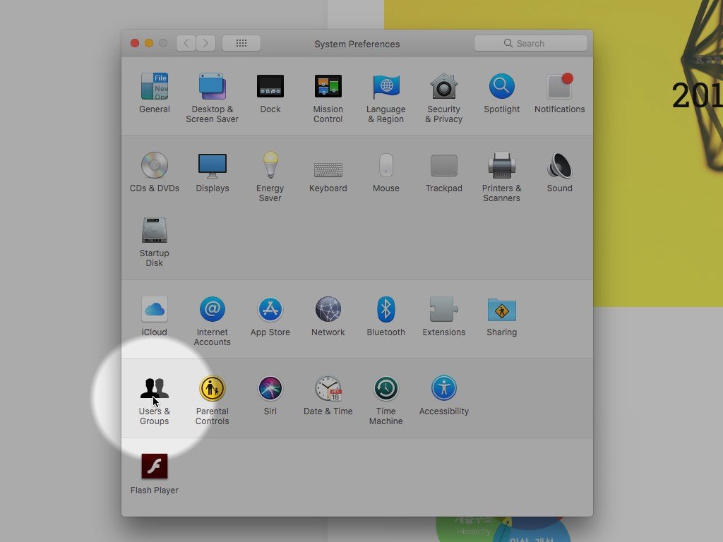 맥에서 사용자 계정 생성하기